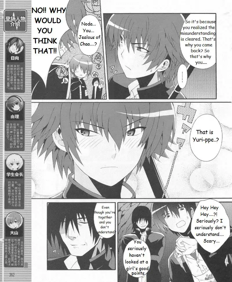 Angel Beats! Chapter 19 5